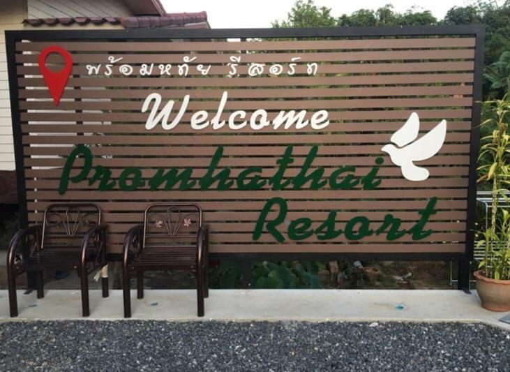 พร้อมหทัย รีสอร์ท Promhathai Resort Ban Khlong Toei Dış mekan fotoğraf